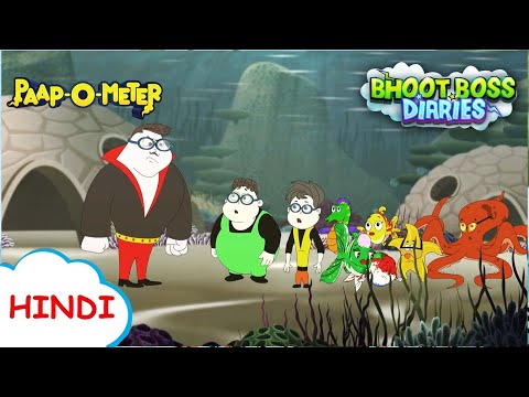 कबाड़िया का केहर | Cartoon for Kids | Paap-O-Meter