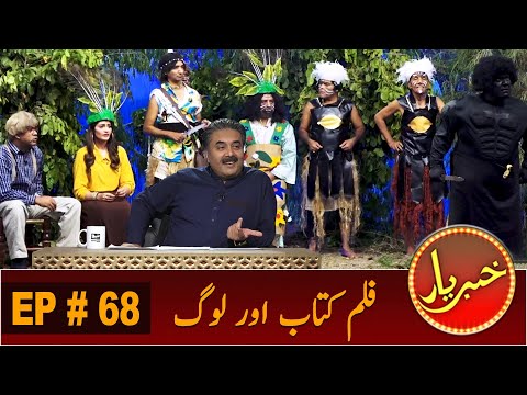 Khabaryar with Aftab Iqbal | New Episode 68 | 23 September 2020 | GWAI