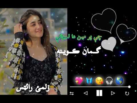 Da Marg Pa Taba Bandi Mar Sha Pashto New 2024 Sad Song Singer Rasool Bashah2024