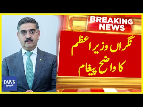 Caretaker Prime Minister's Clear Message | Breaking News | Dawn News