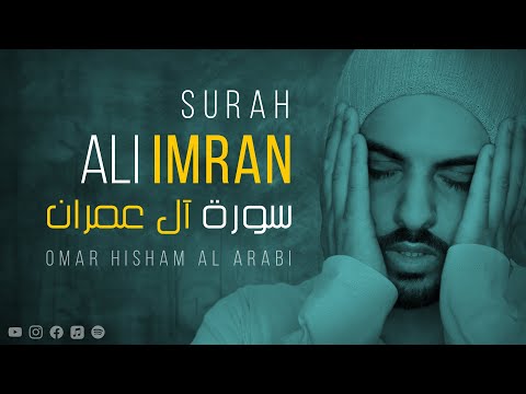 Surah Ali Imran - Omar Hisham (Be Heaven) سورة ال عمران