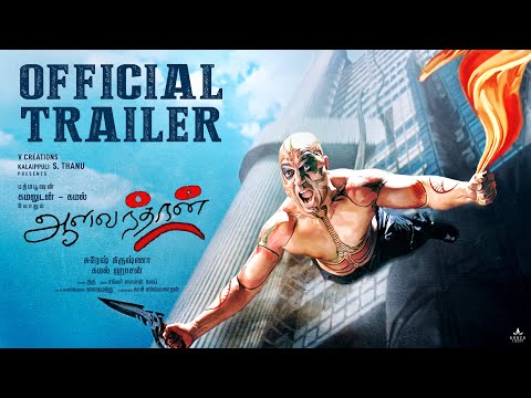 Aalavandhan Official Release&nbsp;Trailer | Kamal Haasan | Suresh Krissna | Raveena | Shankar&ndash;Ehsaan&ndash;Loy