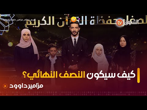 من أقوى الأعداد التي ستشاهدونها | مزامير داوود | البرايم الثالث | العدد كاملا