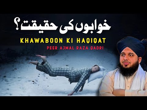 Khawaboon Ki Haqiqat - New Emotional Bayan Peer Ajmal Raza Qadri 2023 | Pir Ajmal Raza Qadri Bayan