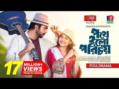 Pothe Holo Porichoy | Bangla Natok | Apurba | Totini | Jakaria Showkhin | Bangla New Natok 2023