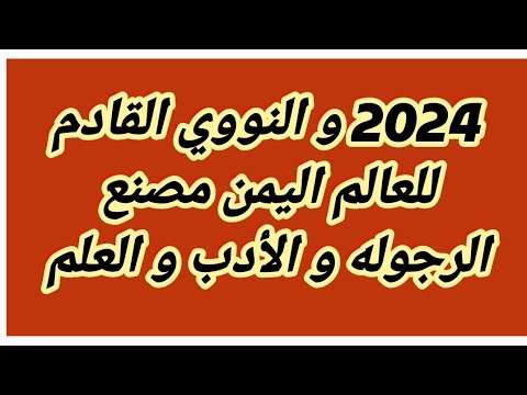 عاجل يوم الثلاثاء القادم الكار.ثي  و بيان الحوثي القوي