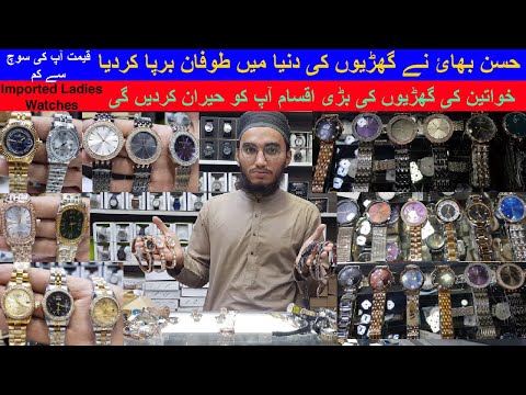 Latest Branded Watches for Ladies in Pakistan | Luxury Branded Watch | Bolton Market Karachi 2023