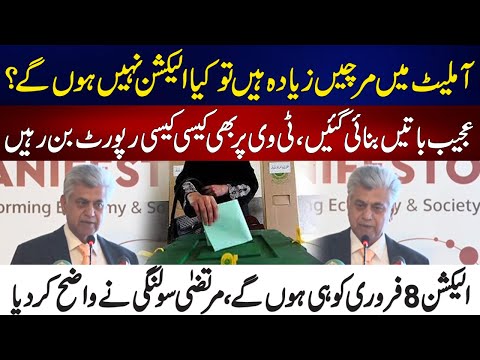 Murtaza Solangi Clarify About Election Date | 24 News HD