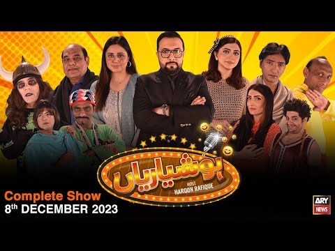 Hoshyarian | Haroon Rafiq | Saleem Albela | Agha Majid | Comedy Show | 8th December 2023