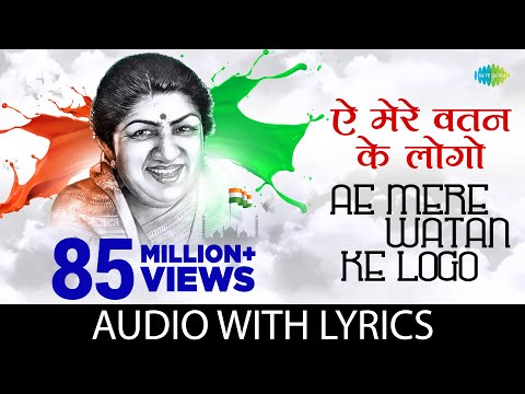 Ae Mere Watan Ke Logon with Lyrics | Lata Mangeshkar | Live in Concert | Lata Mangeshkar Songs