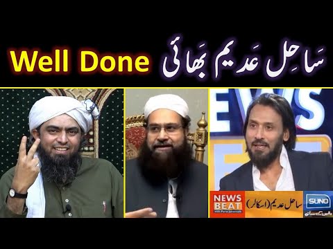 ? Sahil Adeem Vs Tahir Ashrafi on &quot;SUNO News&quot; ! ! ! Critical Analysis By Engineer Muhammad Ali Mirza