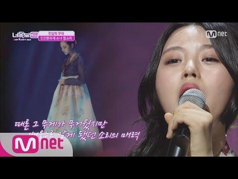 [ICanSeeYourVoice3] A Touching stage, Jung Sori &amp;lsquo;Everyone&amp;rsquo; 20160707 EP.02