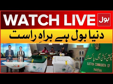 LIVE : Dunya BOL Hai | PMLN vs PTI vs PPP | Election 2024 Latest Updates