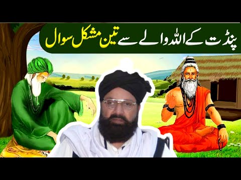 allama siraj ul din siddique | Alama Siraj-ud Din Sidiqi | allah kay wali