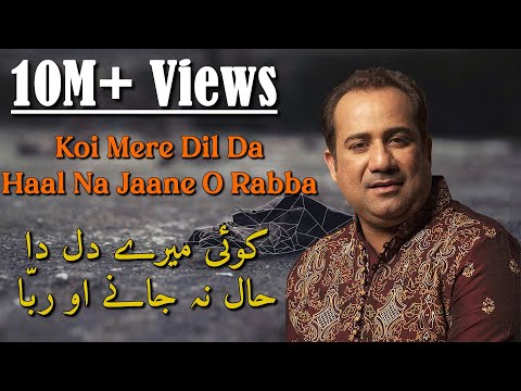 Koi Mere Dil Da Haal Na Jaane | Rahat Fateh Ali Khan | Launch of Drama Serial | &quot;Heer Ranjha&quot;