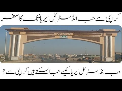 Visit To Hub ( Hub Industrial Area ) | HITE | Karachi To Hub  ( Urdu / Hindi)
