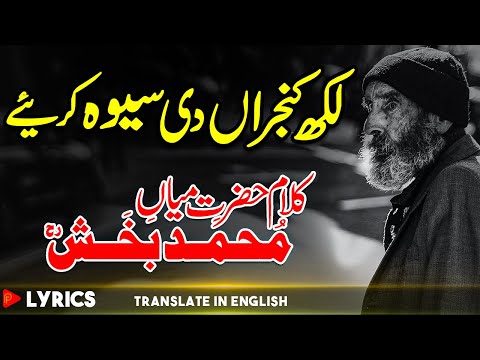 kalam mian muhammad bakhsh Saif ul Malook Yaad Sajan Di | Sami Kanwal | Fsee Production