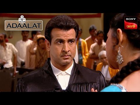 Adaalat | আদালত | Ep 80 | 20 Dec 2023 | Full Episode