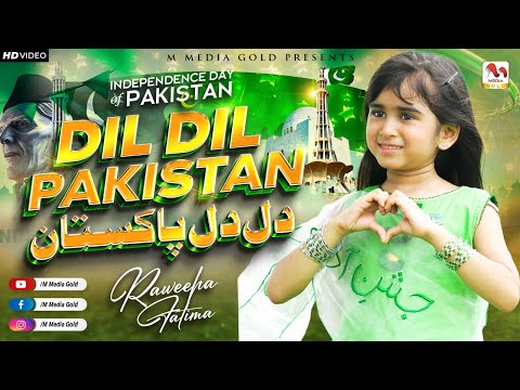 Dil Dil Pakistan | Raweeha Fatima | 14 August Song | Official Video | M Media Gold