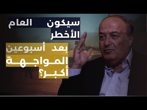 العراق وسوريا الى الحرب فوراً: رفيق نصرالله: 2024 العام الأخطر.. الى اللبنانيين: علينا ان نتسلّح