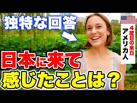 「各地域の多様性がスゴイ！」外国人に日本の印象や母国との違いを聞いてみた！｜外国人観光客にインタビュー