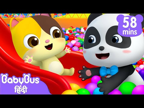 मजेदार स्लाइड | एक साथ स्लाइड करें | हिन्दी राइम | Hindi Rhymes for Kids | BabyBus Hindi