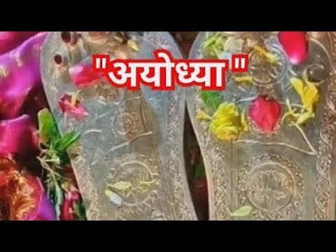 राम मंदिर निर्माण कार्य चल कर दिए और