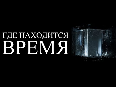 Настоящего не существует | ALI