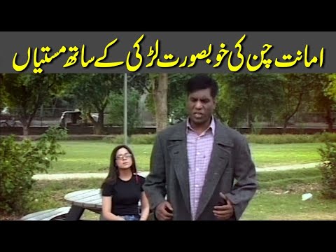 Comedian Amanat Chan's Most Serious Comedy Video With Beautiful Girl | Kahani Walay