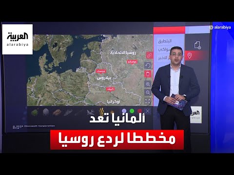 ألمانيا تستعد لسيناريو حرب شاملة ضد روسيا