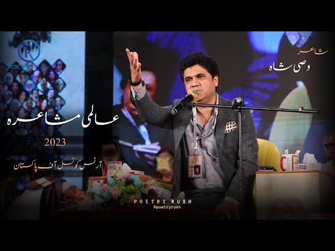 Wasi Shah | Aalmi Mushaira2023| Arts Council of Pakistan Karachi| Poetry Rush