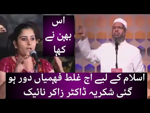 Dr Zakir Naik Urdu Speech Question and answer || ISLAM 360 اسلام