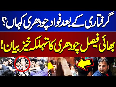 Fawad Chaudhry in Trouble | Breaking News | Dunya News