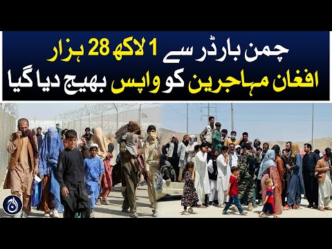 128000 Afghan refugees sent back from Chaman border - Aaj News