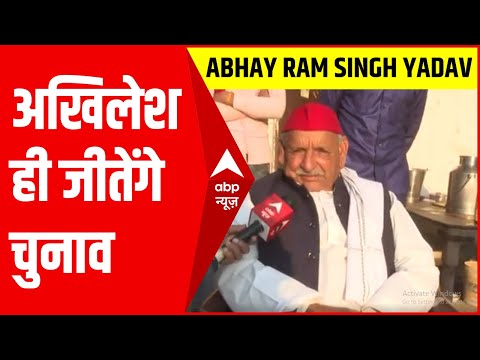 Mulayam Singh Yadav के भाई Abhay Ram Singh Yadav के साथ खास बातचीत, कहा - Akhilesh ही जीतेंगे चुनाव