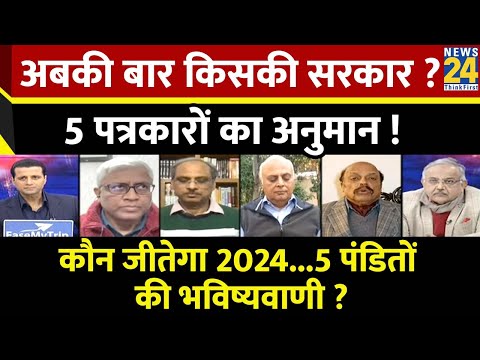 Rashtra Ki Baat : कौन जीतेगा 2024...5 पंडितों की भविष्यवाणी ? | Manak Gupta | PM Modi | Rahul