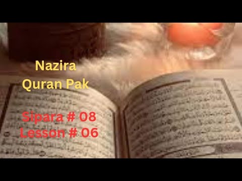 Nazira Quran Pak, Sipara # 08, Lesson # 06, yassarnal Quran, Quran Reading