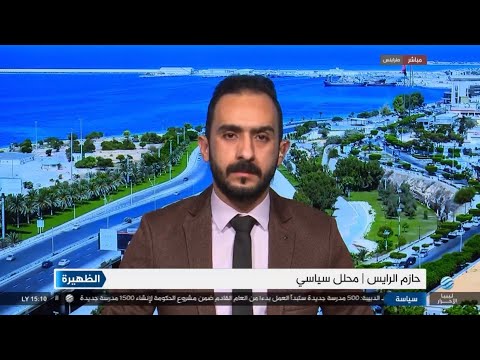 علقت على استمرار الدعوات الأممية لتحشيد الدعم المحلي للانتخابات، ومستقبل الطاولة الخماسية. 