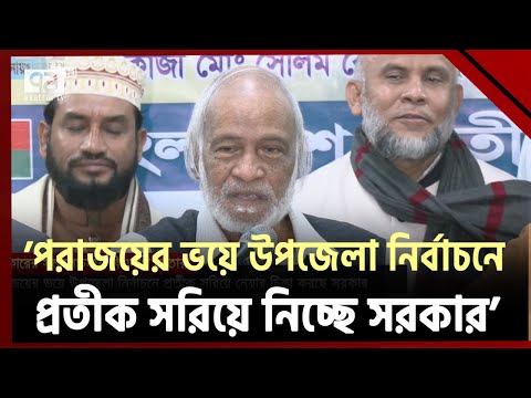 ডামি নির্বাচনের পর বিরোধী দলও ঠিক করে দিচ্ছেন প্রধানমন্ত্রী: বিএনপি | Ekattor TV