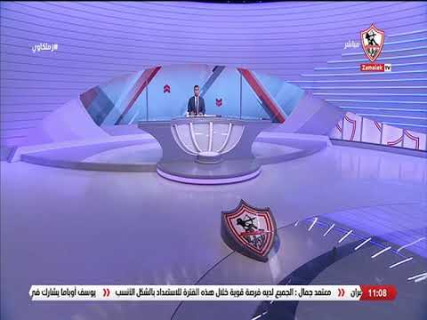 زملكاوي - حلقة الأثنين مع (مينا ماهر) 8/1/2024 - الحلقة الكاملة