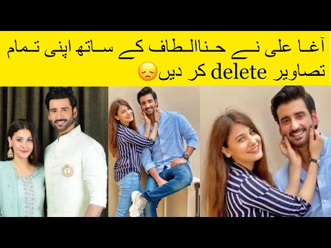 Agha ali deleted his all pictures with hina altaf | Hina altaf and agha ali divorce