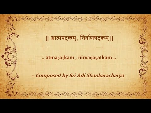 Nirvanashatkam / Atma Shatkam composed by Sri Adi Shankaracharya | Shivoham  | Prayers &amp; Chantings |