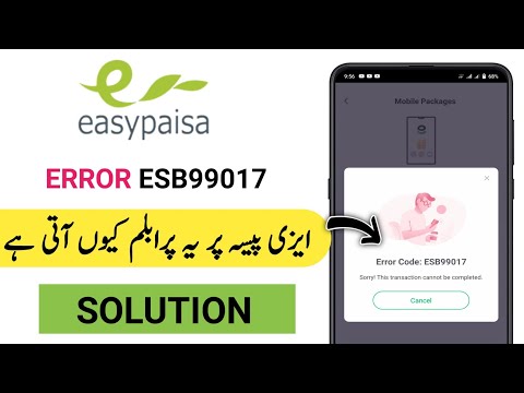 Easypaisa App  Error Code ESB99017 Solution |  Easypaisa App New Error Solution