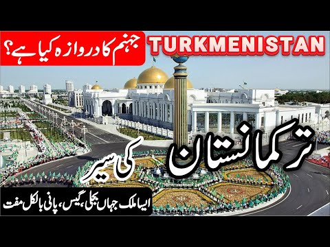 Turkmenistan | Full History and Documentary of Turkmenistan in Urdu/Hindi | info at ahsan