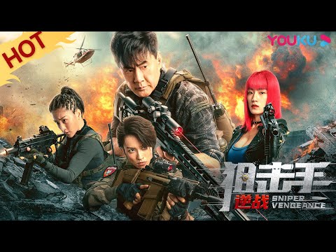 [Sniper Vengeance] Action/Adventure | YOUKU MOVIE