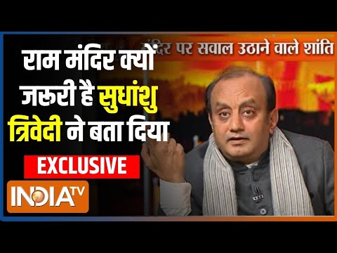 Sudhanshu Trivedi Exclusive Interview : राम मंदिर पर सुधांशु त्रिवेदी का सबसे धमाकेदार इंटरव्यू