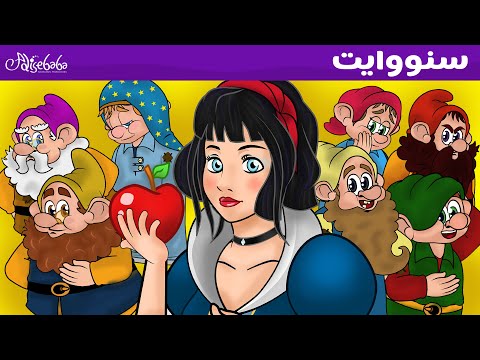 Snow White and the Seven Dwarfs Movie Stories for Children