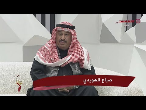 ديوان الشاهد 04-01-2024