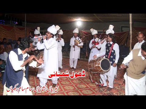 Teriyan Nishaniya Sam Sam Rakhiyan | Dhol Shehnai | Ustad Altaf Dhol Shehnai | Anmol Movies Talagang