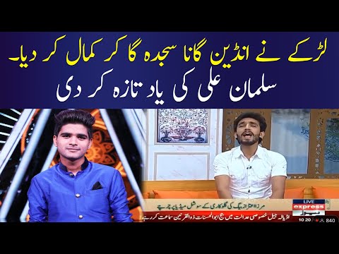 Sajda song pakistani boy dedicated to Salman ali indian idol